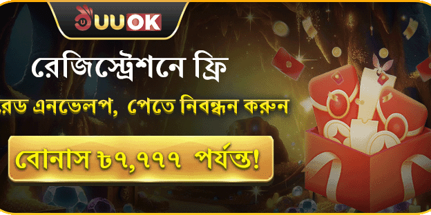 নতুন সদস্যদের জন্য বিশেষ উপহার promotion banner