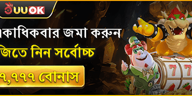 ডেইলি ডিপোজিট মেগা বুস্ট promotion banner