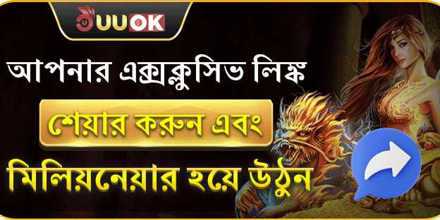 রেফার করুন এবং কোটিপতি হন promotion banner